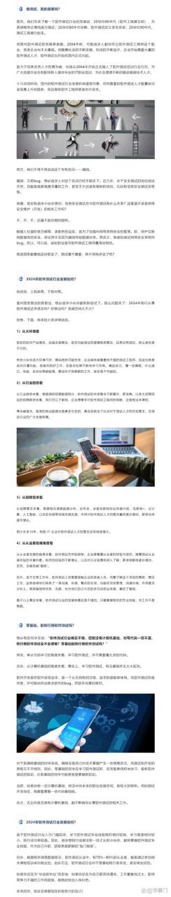 有什么招聘软件测试