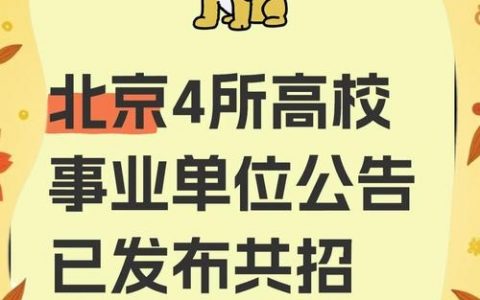 豆瓣 北京 招聘，豆瓣北京招聘什么岗位？