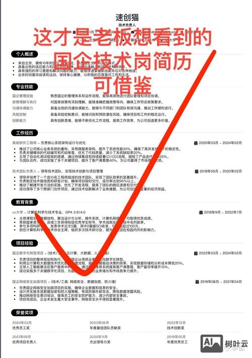 西山居招聘简历怎么写