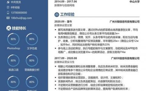 西山居招聘简历怎么写，西山居简历要突出哪些核心竞争力？