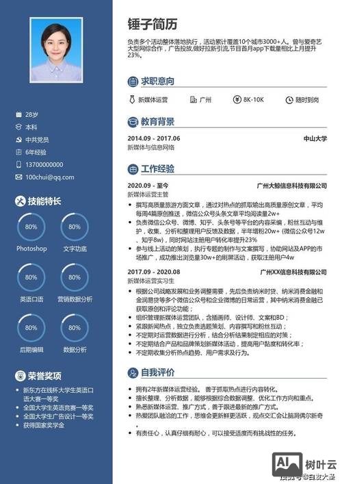 西山居招聘简历怎么写