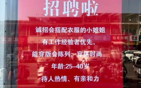 inpose服装招聘，Inpose服装招聘，哪些岗位在招？