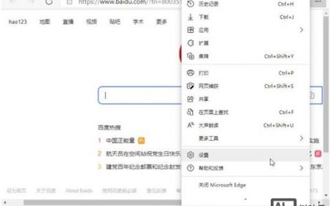 如何将网址设为主页，如何将网址设为主页？
