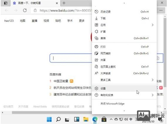 如何将网址设为主页