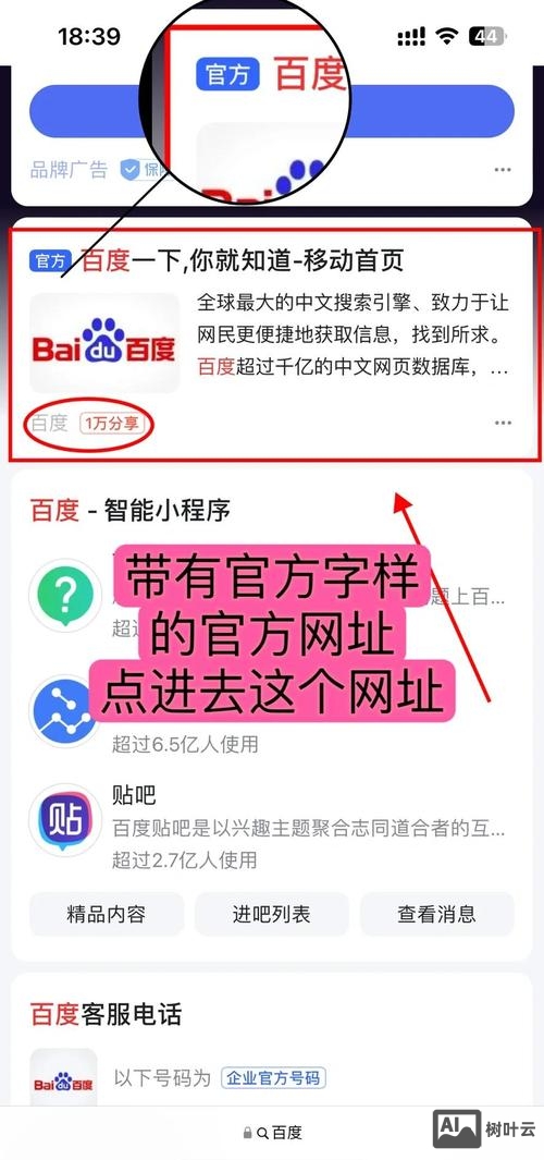 如何将网址设为主页