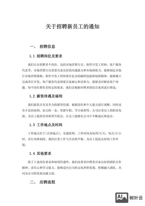 招聘要求amp是什么