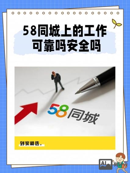 怎么使用58同城招聘