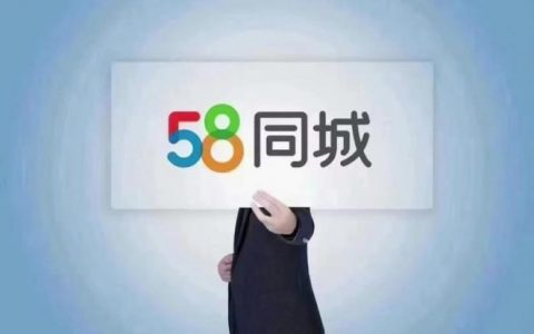 怎么使用58同城招聘，58同城招聘怎么用？新手必看步骤！