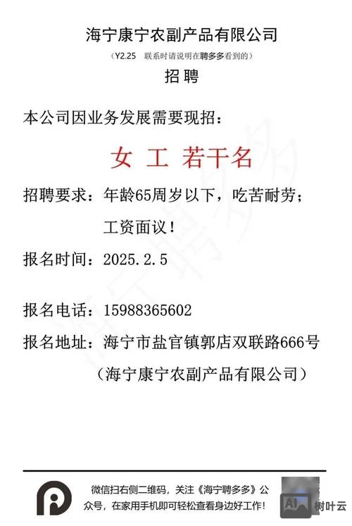 招聘岗位亮点怎么写