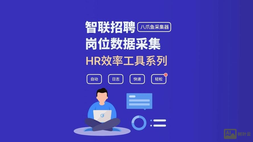 智联招聘怎么修改定位