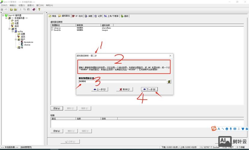 ftp如何查看后台地址