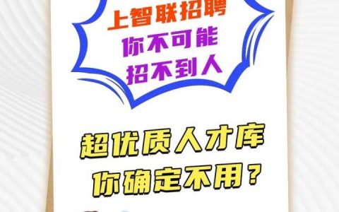 智联招聘怎么登陆不了，智联招聘登录不了怎么办？