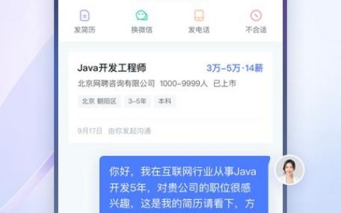 智联招聘怎么看电话，智联招聘电话功能有何用途？