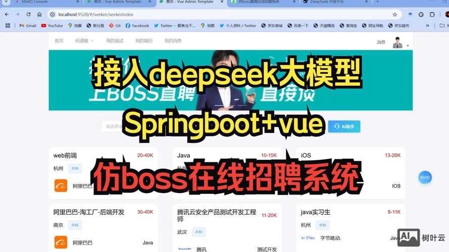 Microsoft bios 招聘