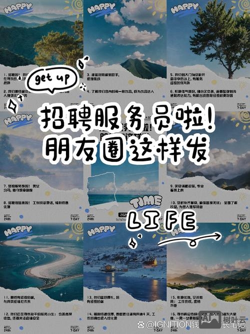 怎么发招聘帖子