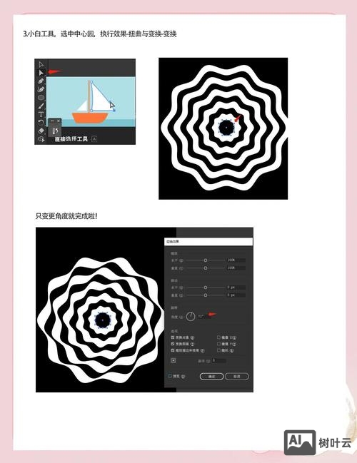 photoshop如何把花纹贴在圆形上