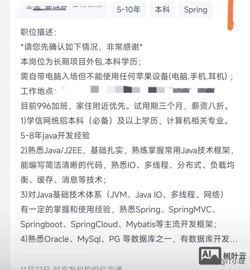 苹果店招聘要求是什么