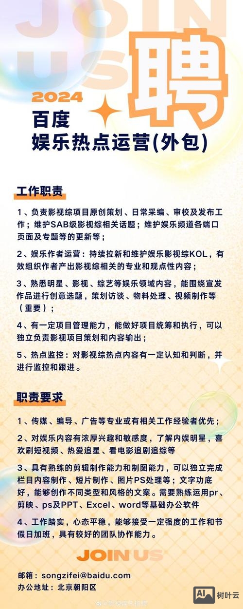 北京前端招聘多么