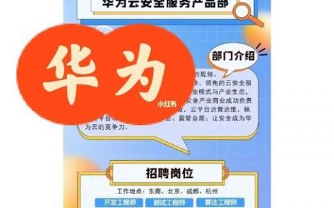 华为招聘 自觉，华为招聘为何强调自觉？