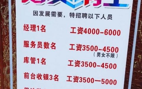 沈阳迪信通招聘，沈阳迪信通招聘，岗位要求薪资待遇如何？