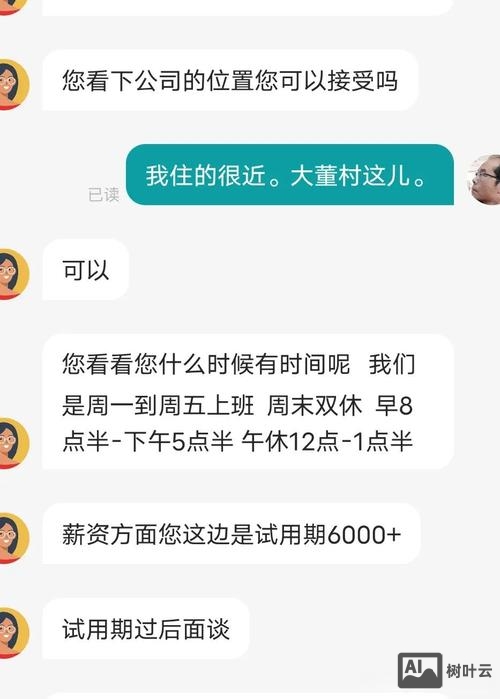 智联招聘怎么发面试邀请