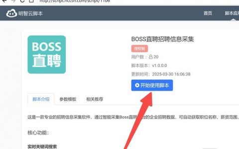 boss怎么发布招聘，Boss直聘企业端怎么发招聘？
