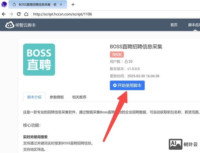 boss怎么发布招聘