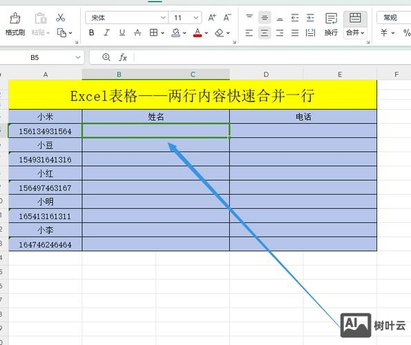 excuse表格如何把列换成行