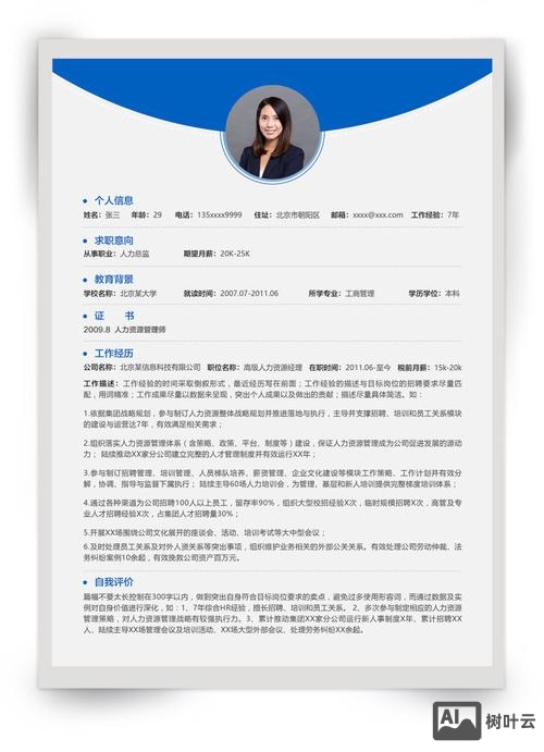 智联招聘怎么看到简历