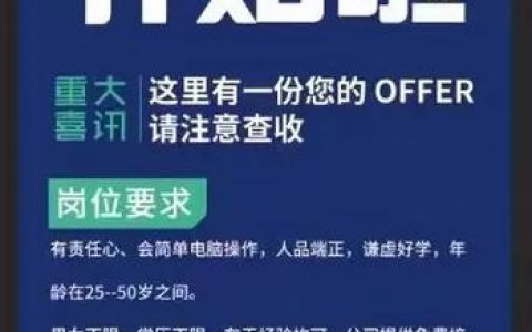 招聘offer怎么写，招聘offer怎么写才规范？