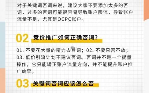 推广短词如何换成短词，推广短词如何高效替换成短词？