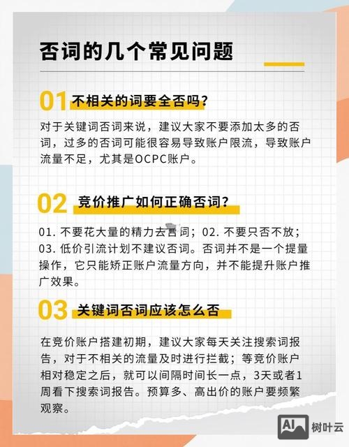 推广短词如何换成短词