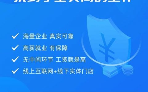 牛职网招聘挣得什么钱，牛职网招聘，求职者能挣到什么钱？