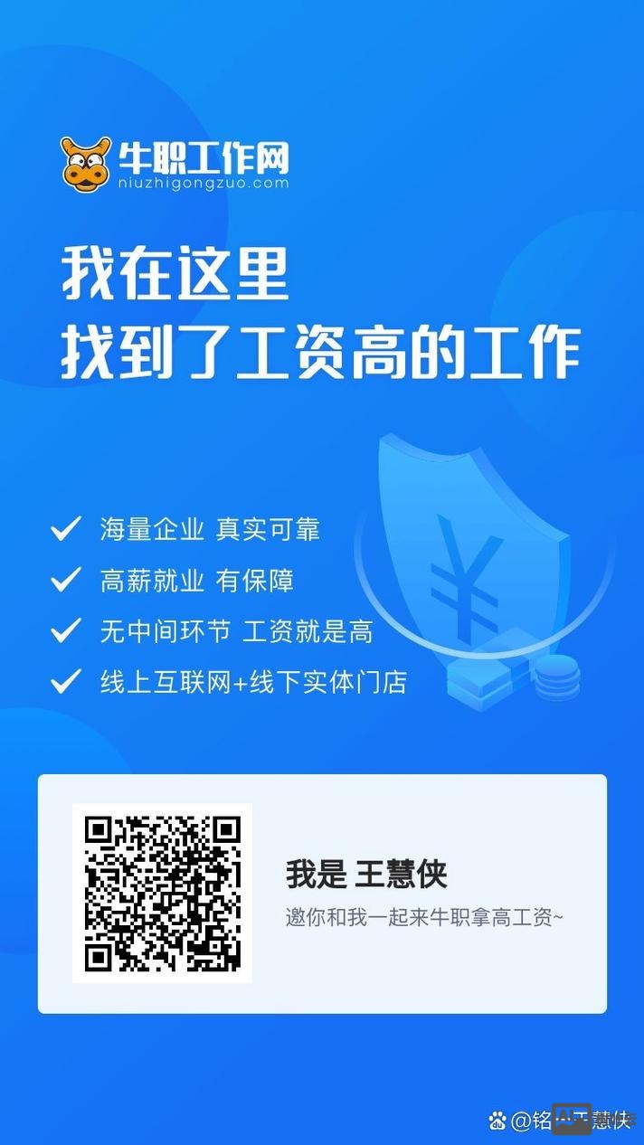 牛职网招聘挣得什么钱