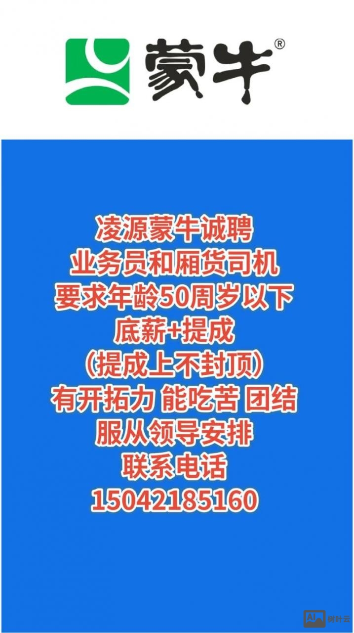 牛职网招聘挣得什么钱