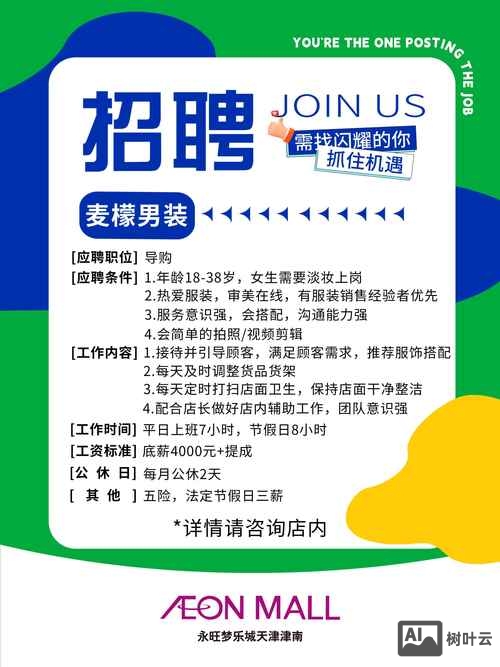 招聘岗位怎么发布