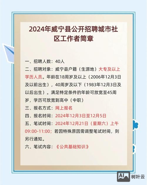 怎么发布招聘消息