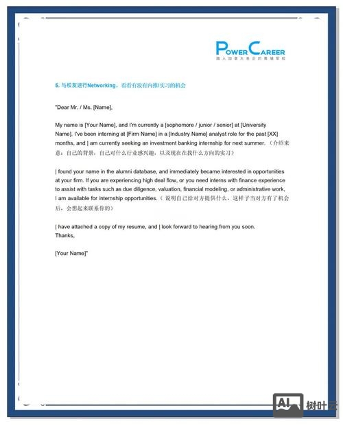 招聘邮件怎么发