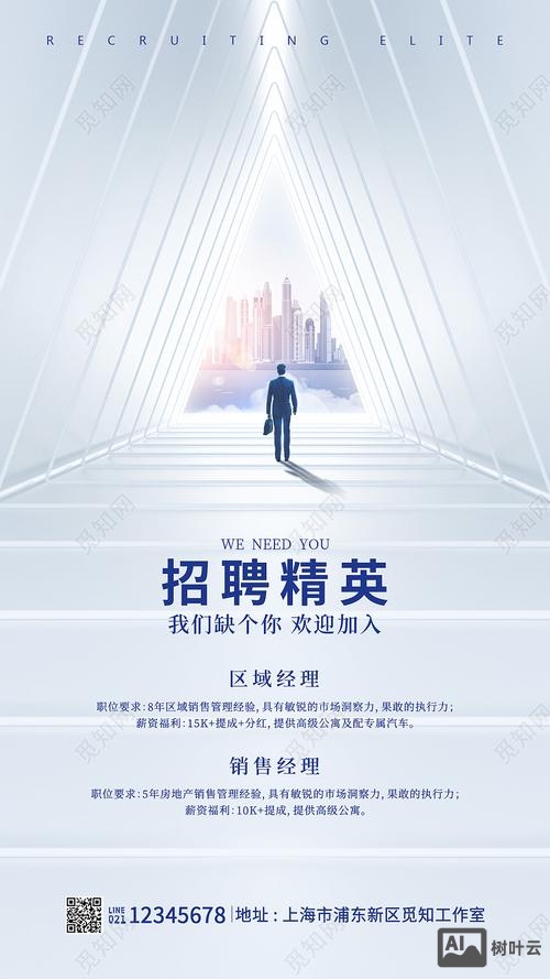 怎么用手机招聘