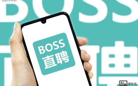 手机boss怎么招聘，手机Boss直聘怎么高效招人？