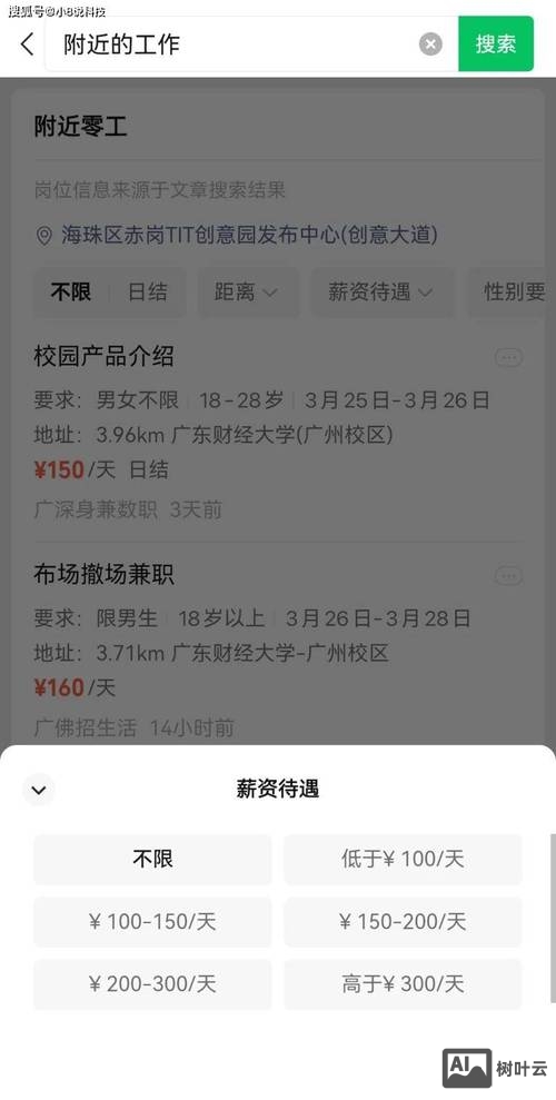 58招聘怎么看求职信息