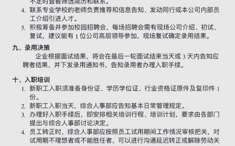 猎聘的招聘信息怎么写，猎聘招聘信息怎么写才吸引人？