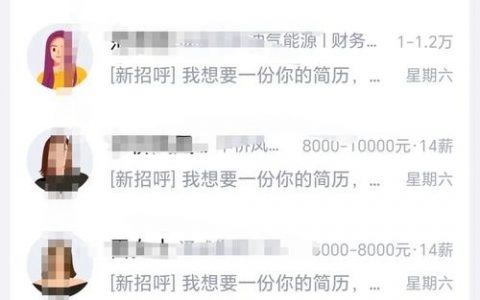 智联招聘怎么下架简历，智联招聘如何下架简历？