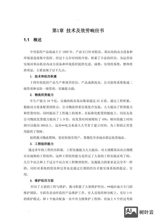 公司里如何写响应式