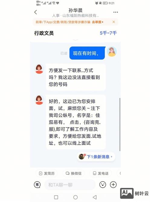 智联招聘老版本怎么下