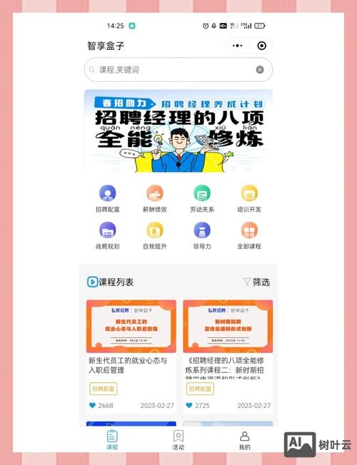 智联招聘老版本怎么下