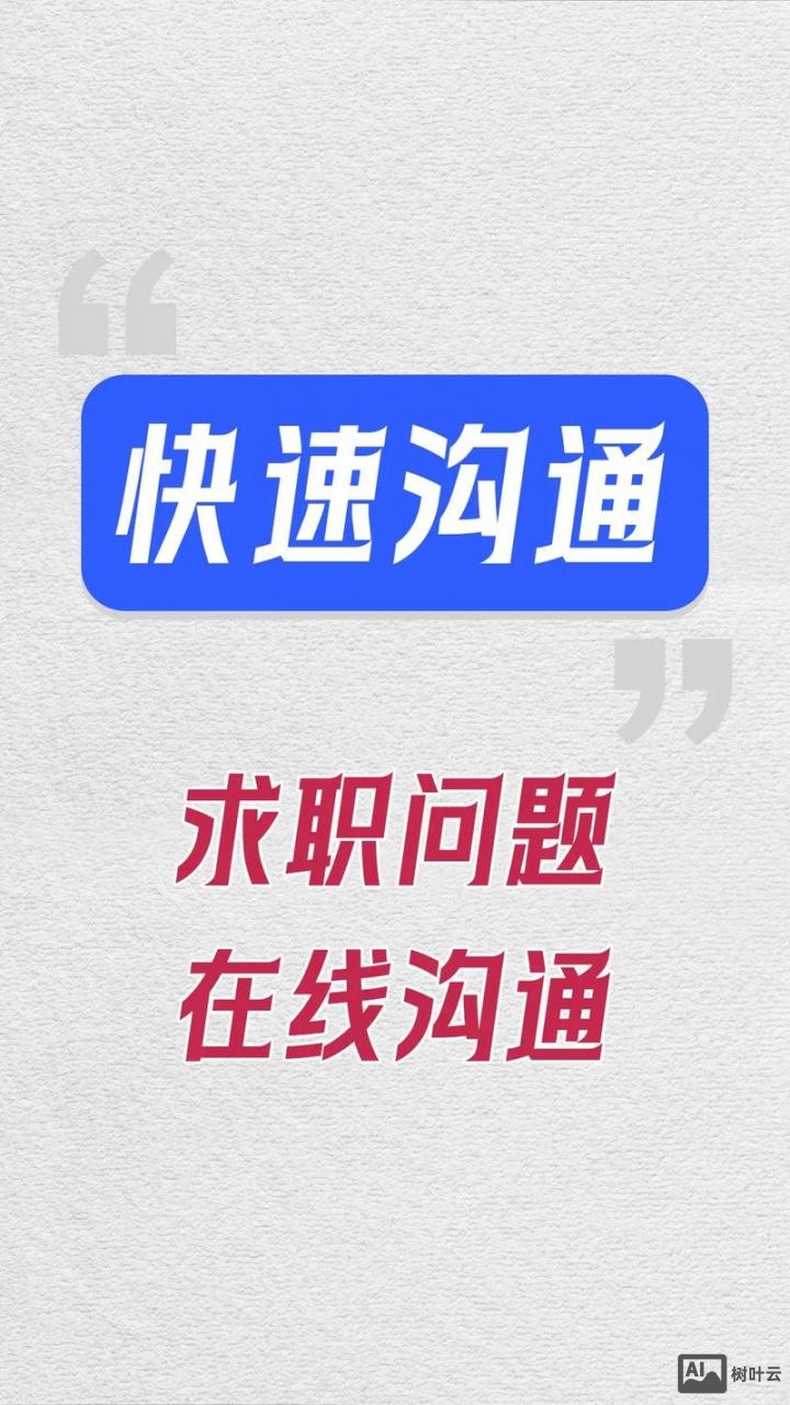 智联招聘怎么免费刷新