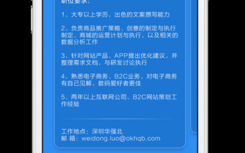 微信人家怎么做微招聘，微信人家微招聘怎么做？