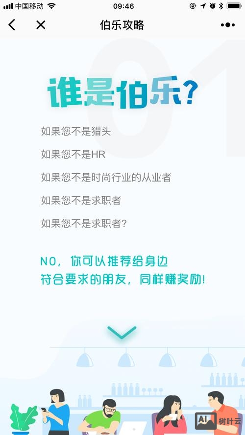 微信人家怎么做微招聘