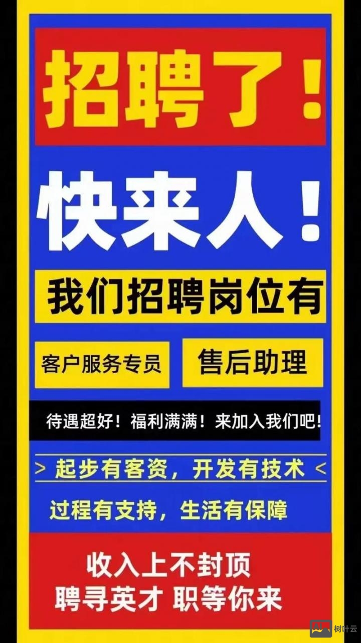 微信人家怎么做微招聘